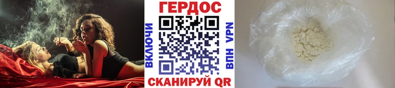 ГЕРОИН хмурый  Хасавюрт 